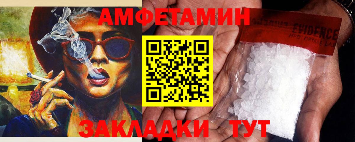 АМФ  ОМГ ОМГ ссылки  Вход с VPN  Новокубанск  Амфетамин 97% 