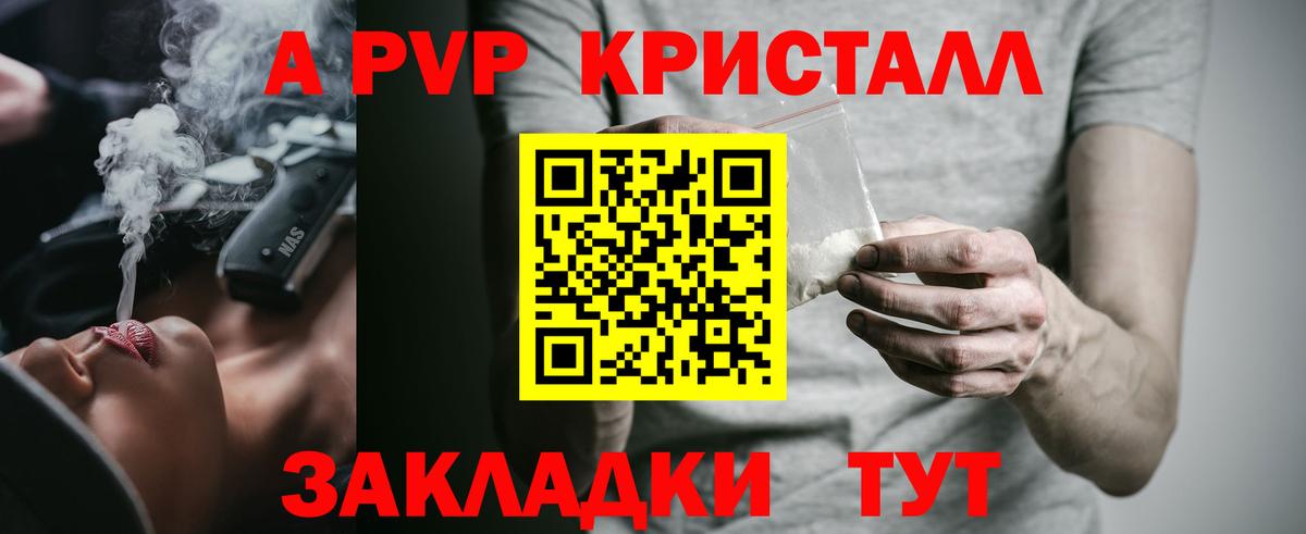 Новокубанск  Alpha PVP СК КРИС  Alpha-PVP СК  Alpha PVP мука  Вход с VPN 