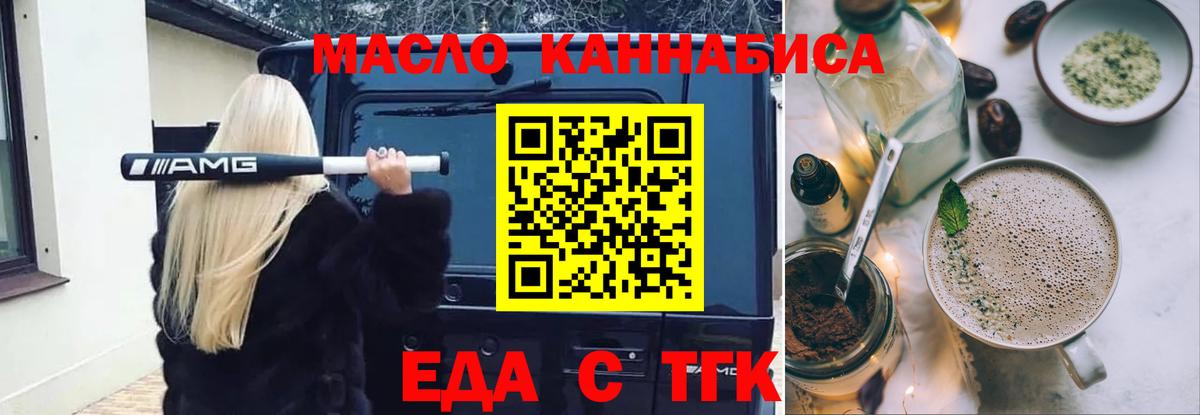 Cannafood конопля  Вход с VPN  Новокубанск 