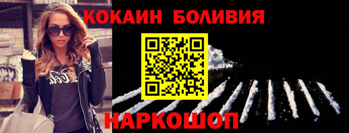 Новокубанск  Cocaine Эквадор  Кокаин Эквадор  Вход с VPN 