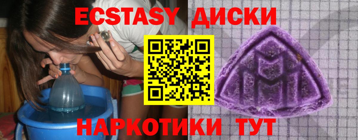 Новокубанск  Экстази  Вход с VPN  Ecstasy TESLA  Ecstasy ешки 