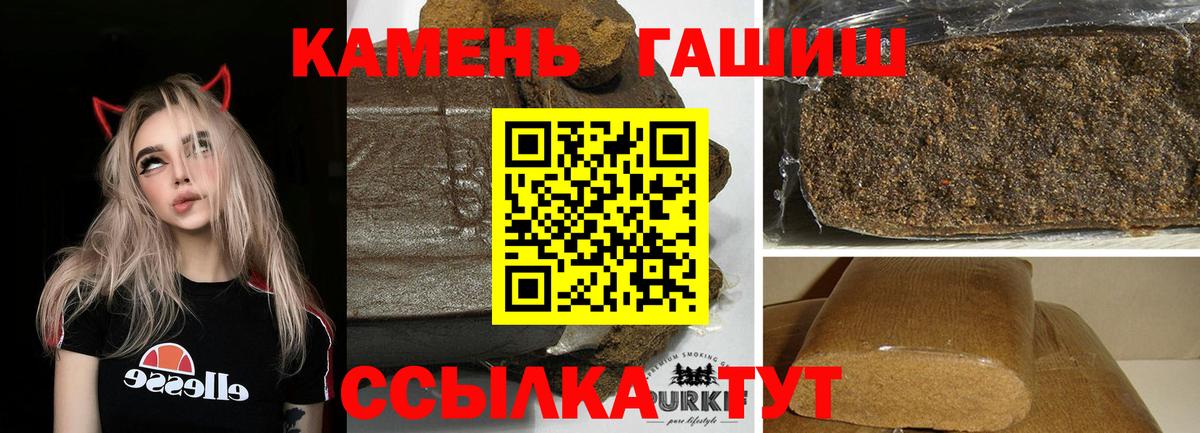 Гашиш Cannabis Новокубанск