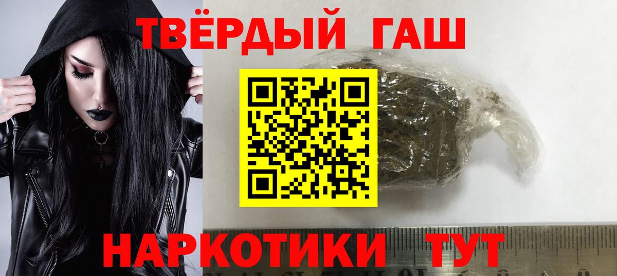 Новокубанск  ГАШ hashish  Вход с VPN  Гашиш хэш 