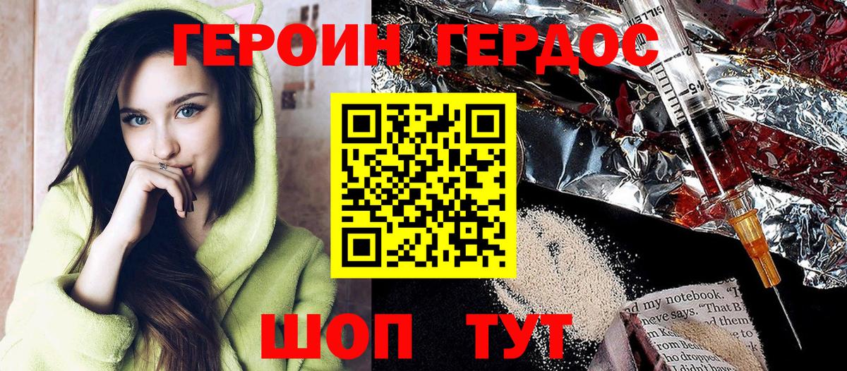 ГЕРОИН гречка  ГЕРОИН  Новокубанск  Вход с VPN 