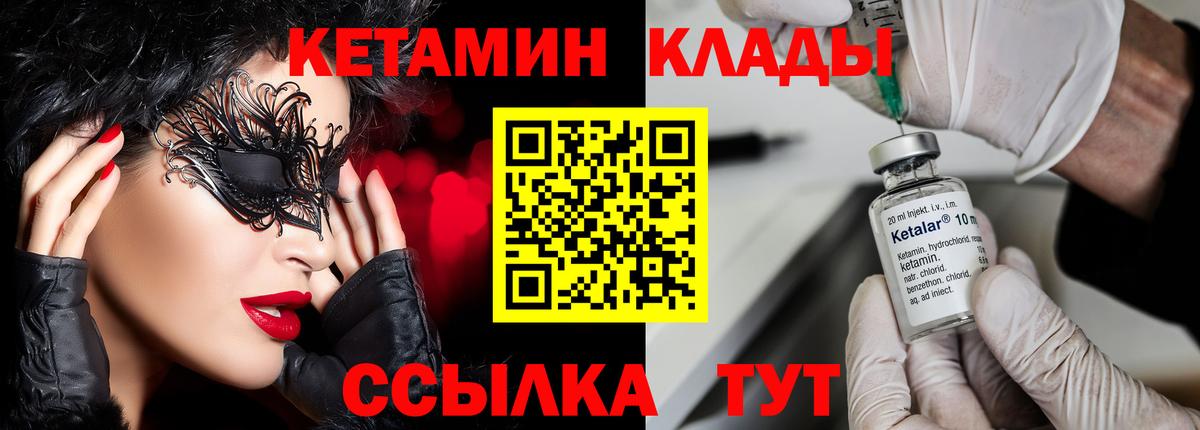 Кетамин ketamine  Вход с VPN  Новокубанск  Кетамин VHQ 