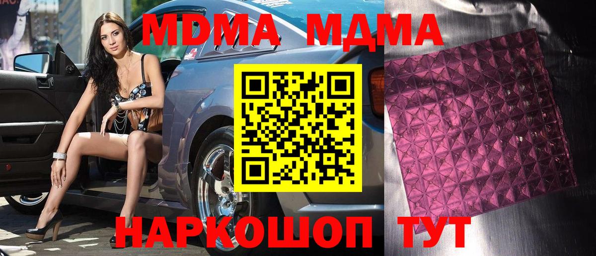 MDMA  МДМА Molly  Новокубанск  Вход с VPN  MDMA VHQ 