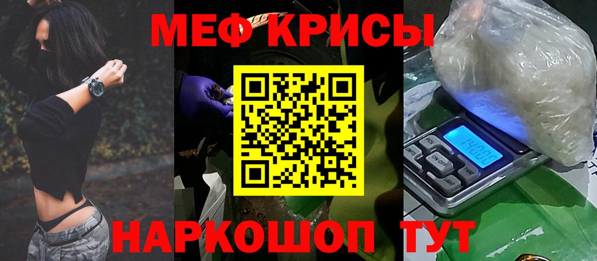 Меф  ОМГ ОМГ маркетплейс  МЯУ-МЯУ мяу мяу  Меф  Вход с VPN  Новокубанск  МЕФ VHQ 