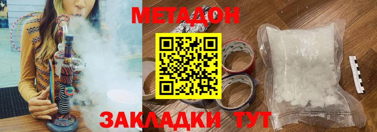   зеркало  Метадон белоснежный  МЕТАДОН белоснежный  Вход с VPN  Новокубанск 