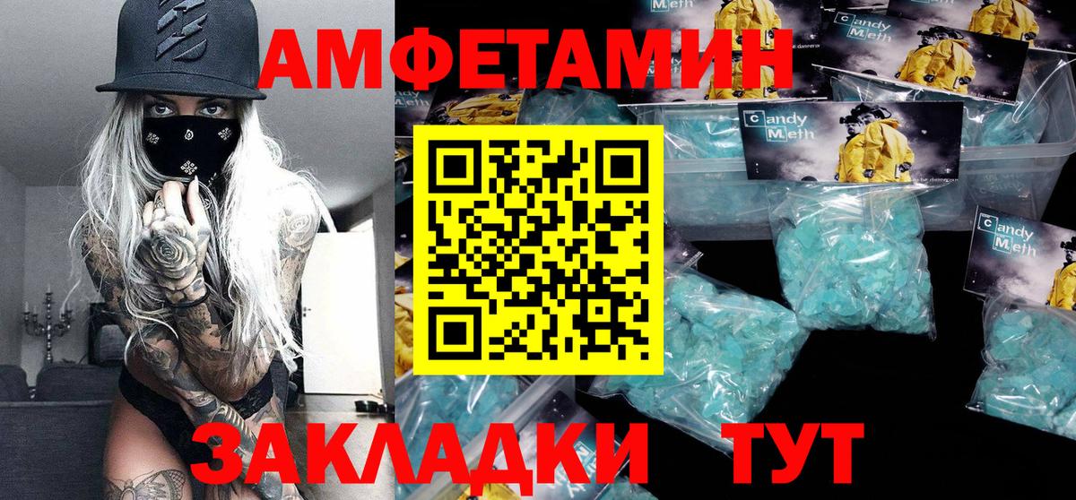 Метамфетамин кристалл Новокубанск