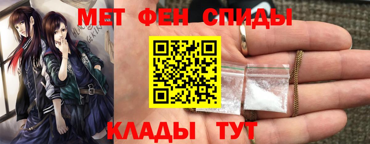 Метамфетамин Methamphetamine  Вход с VPN  Новокубанск 